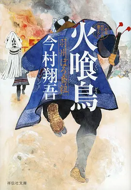 迷宫饭